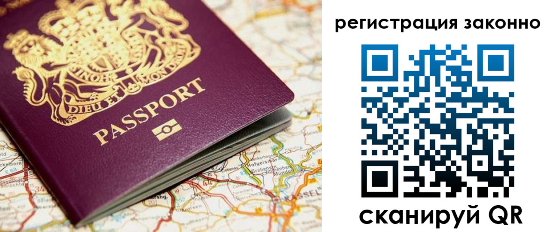 прописка поиск в Алейске