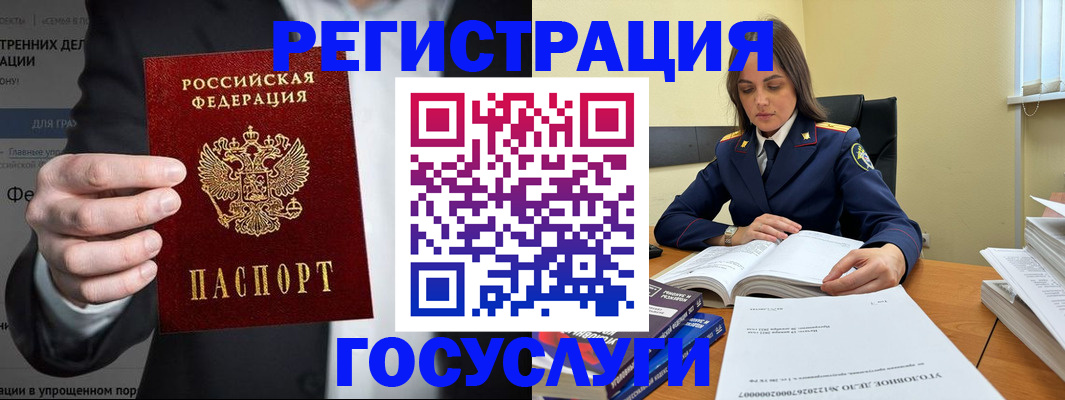миграционный учет в Алейске