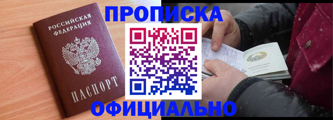 временная регистрация госуслуги в Алейске