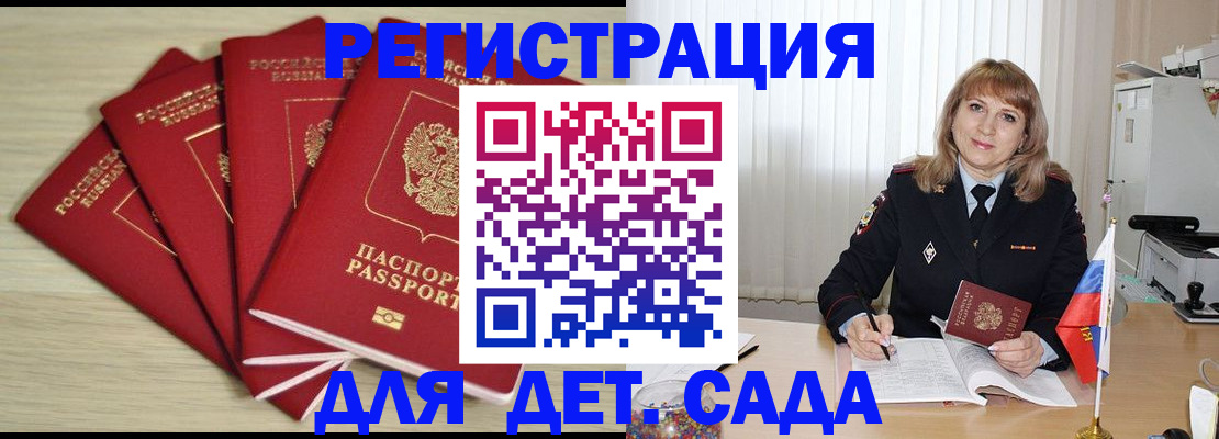 временная регистрация в квартире в Алейске